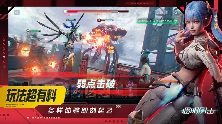 3D成女幻想即时策略RPG,《镭明闪击》全平台公测开启!