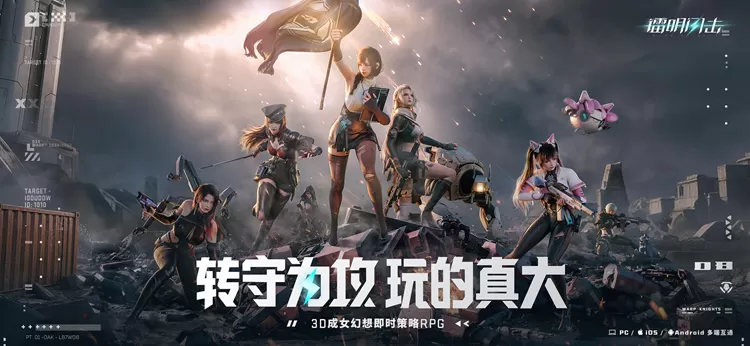 3D成女幻想即时策略RPG,《镭明闪击》全平台公测开启!