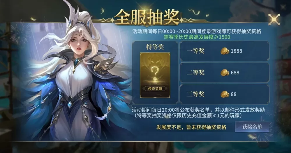 《战争之轮》四周年庆典重磅开启