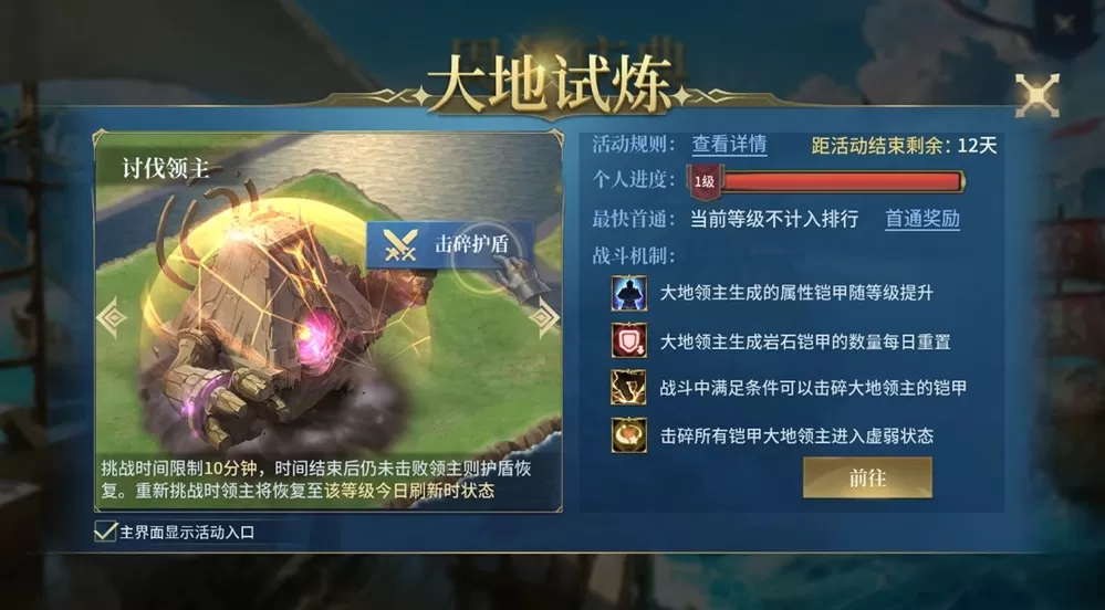 《战争之轮》四周年庆典重磅开启