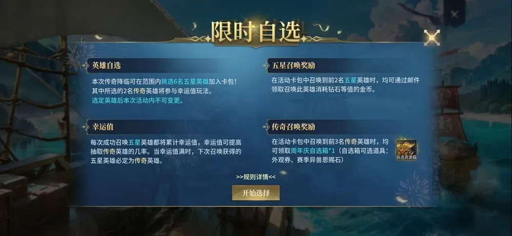 《战争之轮》四周年庆典重磅开启