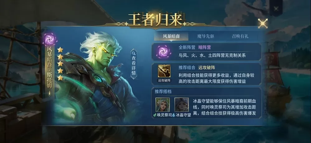 《战争之轮》四周年庆典重磅开启