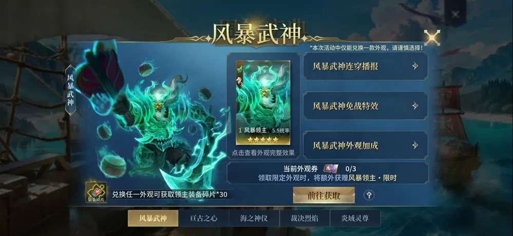 《战争之轮》四周年庆典重磅开启