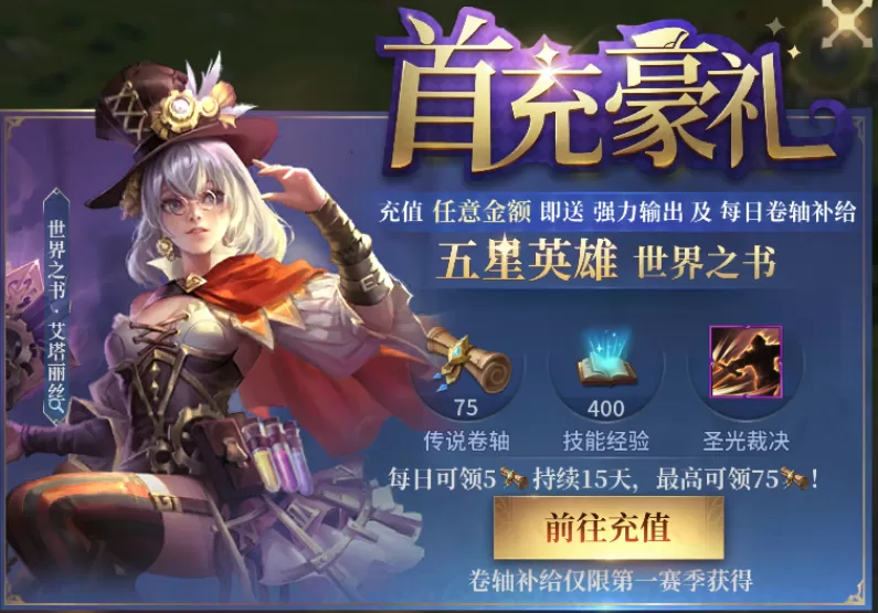 《战争之轮》四周年庆典重磅开启