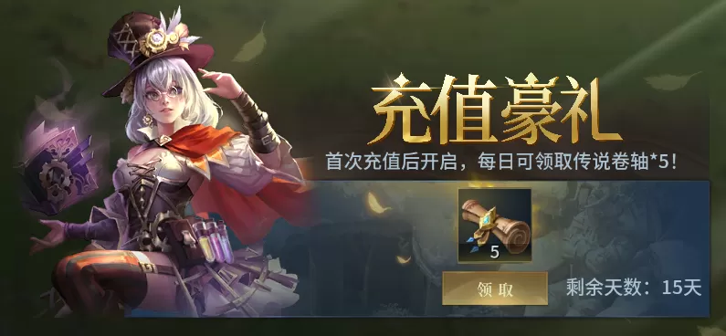 《战争之轮》四周年庆典重磅开启
