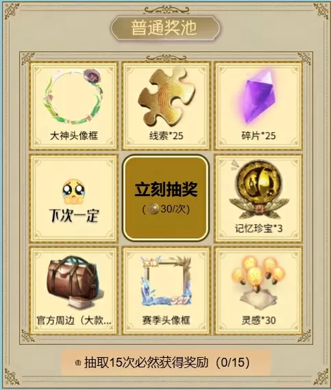 玩《第五人格》选网易大神官服就对了!现金红包、赛季福利加码不断