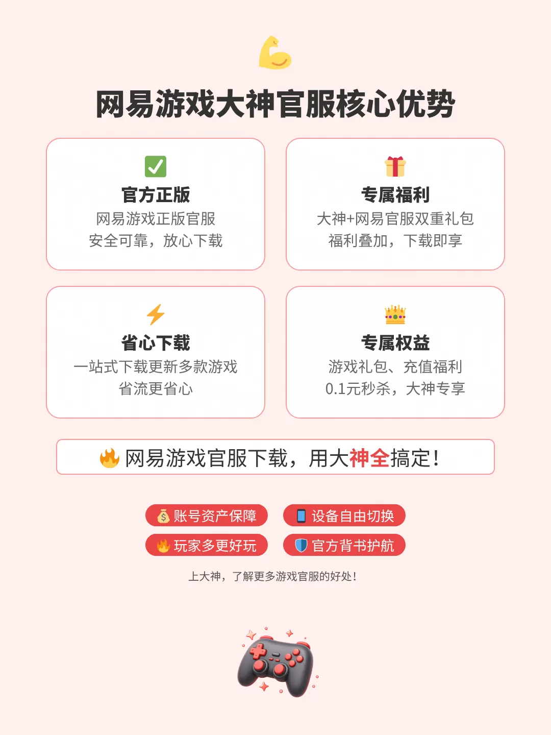 玩《第五人格》选网易大神官服就对了!现金红包、赛季福利加码不断