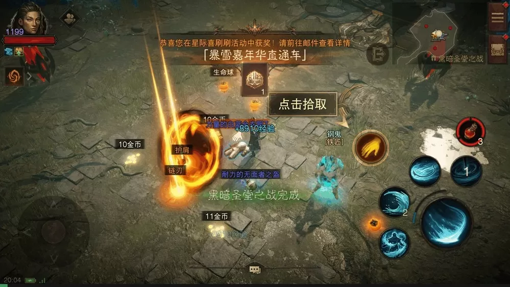 《暗黑破坏神:不朽》×《星际争霸》联动上线!参与活动赢暴雪嘉年华门票