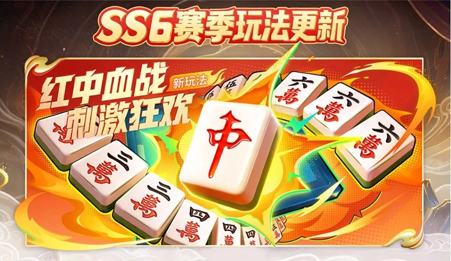 12周年好运buff加满!女神阿娇助阵《欢乐麻将》,陪你自摸胡牌赢福利