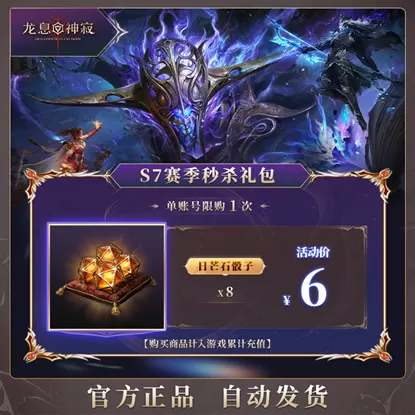 S7赛季补给直播今晚重磅开启,官方最高报销648元助阵新征程