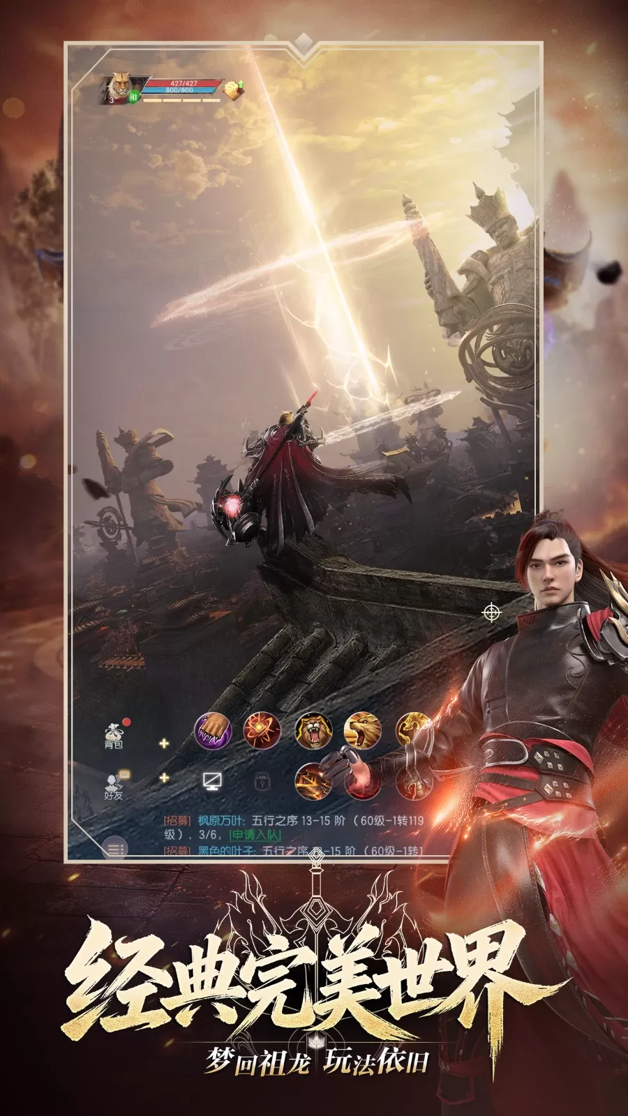 RPG+塔防创新玩法!《完美世界:诸神之战》冥渊镇魂5月21日开启