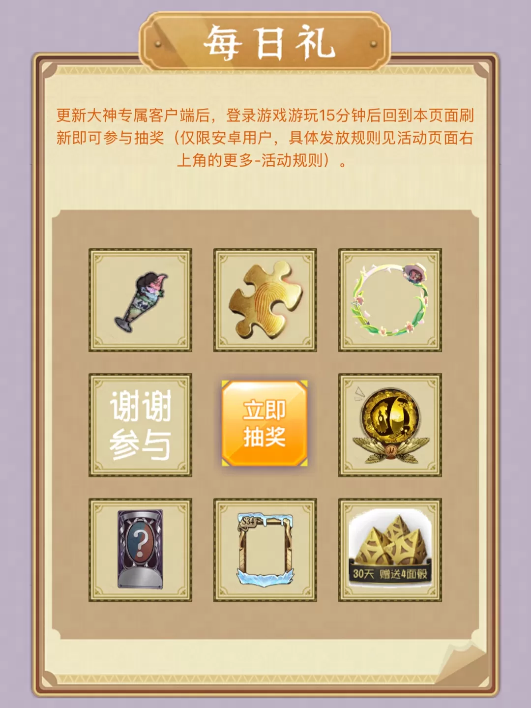 玩蛋仔第五光遇,认准大神官服!大神官服专属福利攻略