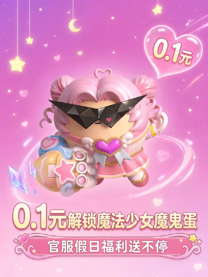 玩蛋仔第五光遇,认准大神官服!大神官服专属福利攻略