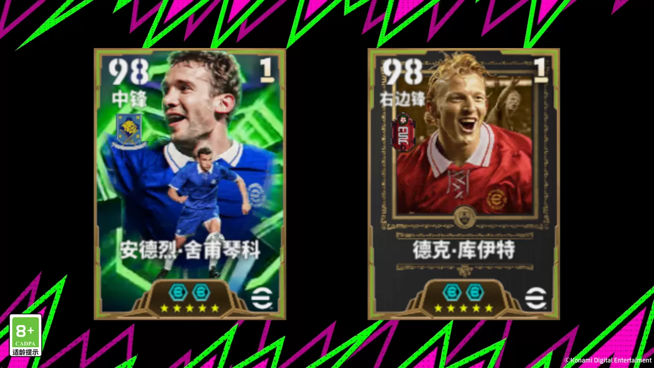活动抢先看丨东欧神锋一剑封喉,荷兰边翼无限续航!