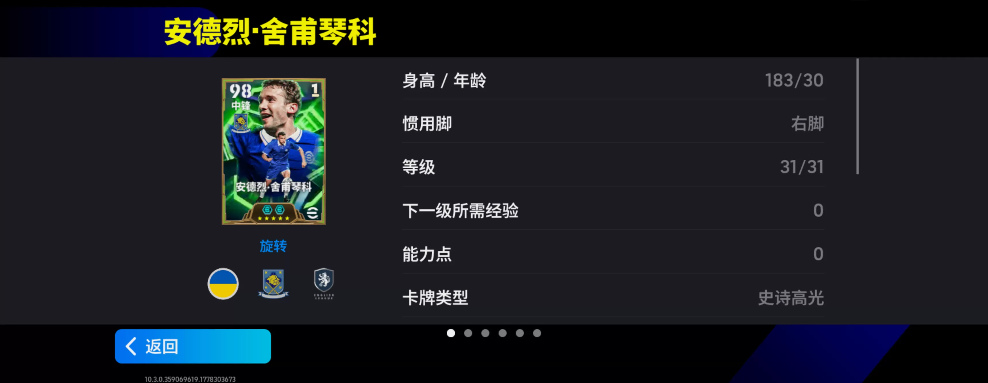 活动抢先看丨东欧神锋一剑封喉,荷兰边翼无限续航!