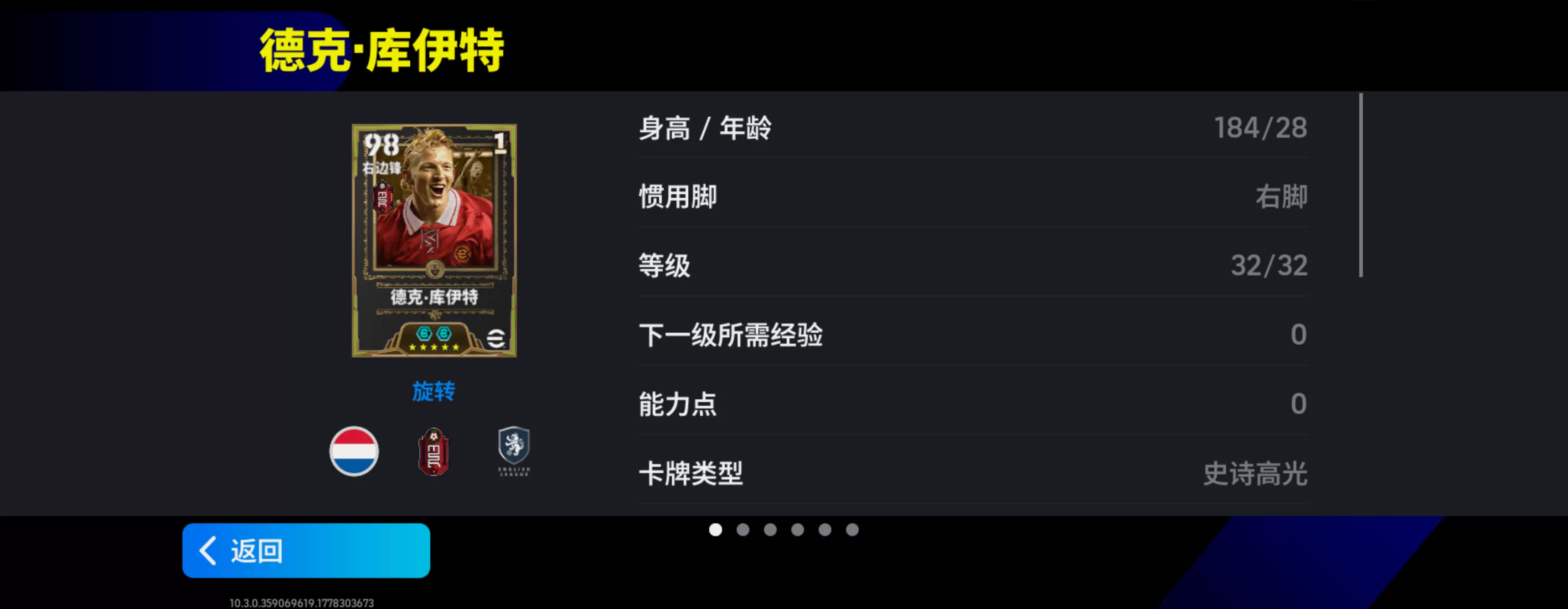 活动抢先看丨东欧神锋一剑封喉,荷兰边翼无限续航!