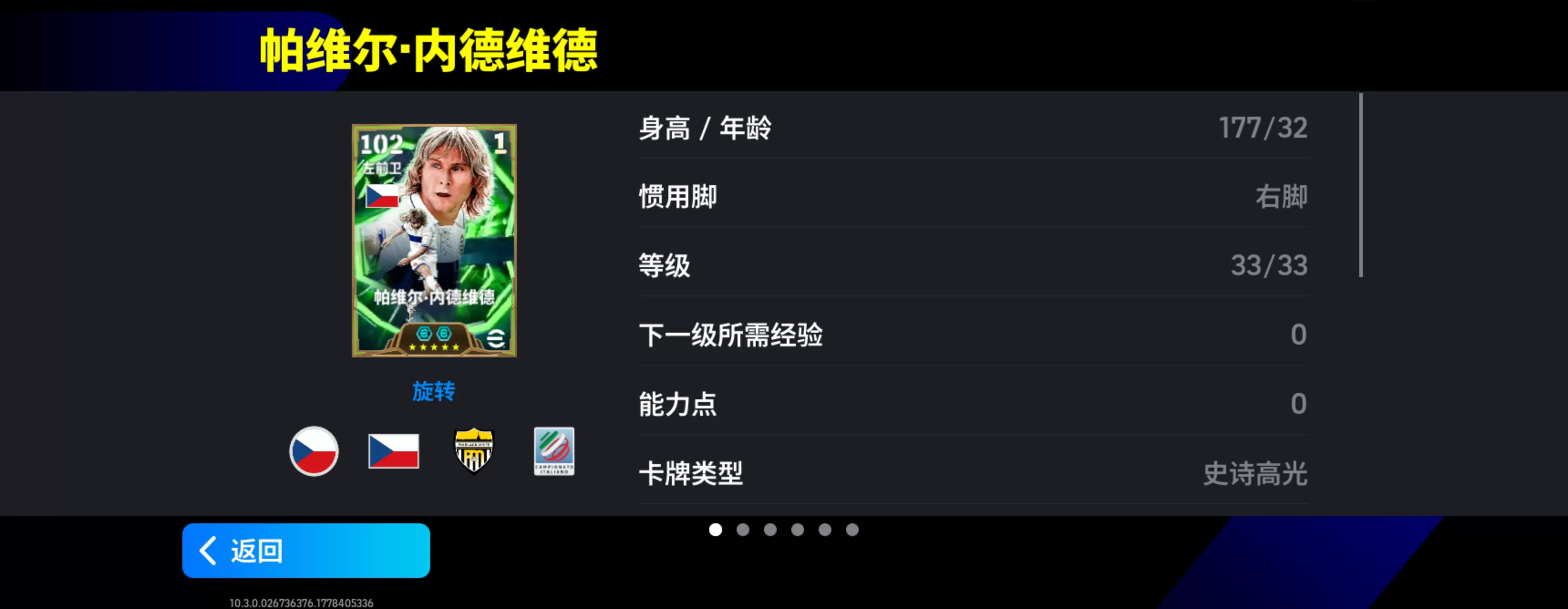 活动抢先看丨捷克铁人奔袭不休,蓝桥门神只手遮天!