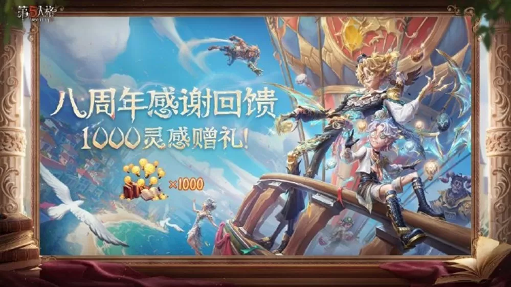 庄园盛典《第五人格》深渊的呼唤IX直播回顾