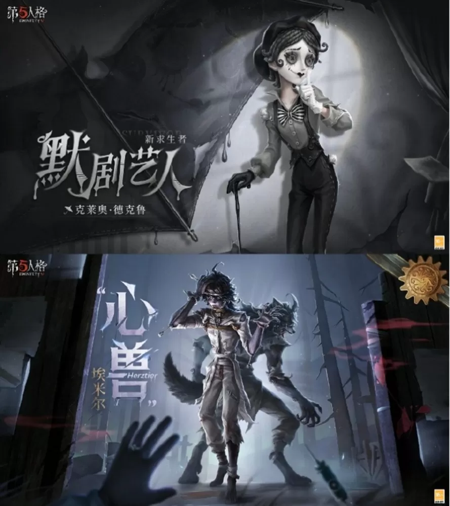庄园盛典《第五人格》深渊的呼唤IX直播回顾