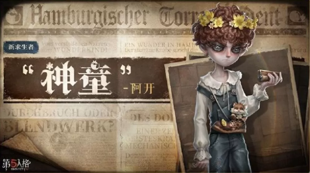 庄园盛典《第五人格》深渊的呼唤IX直播回顾