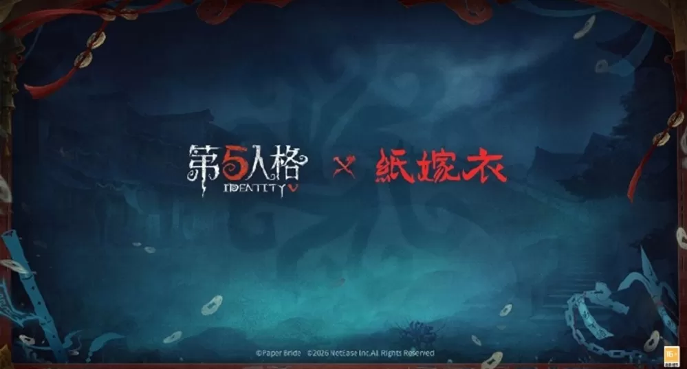 庄园盛典《第五人格》深渊的呼唤IX直播回顾