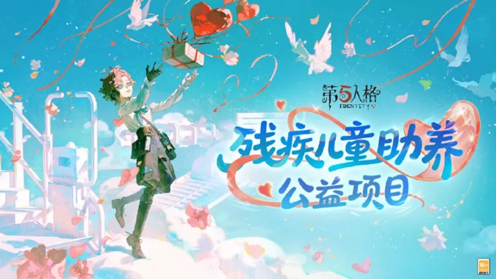 庄园盛典《第五人格》深渊的呼唤IX直播回顾