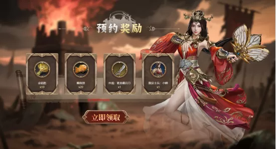 《诸国争霸》S2新服「天下名将」预约开启!登录即送500抽