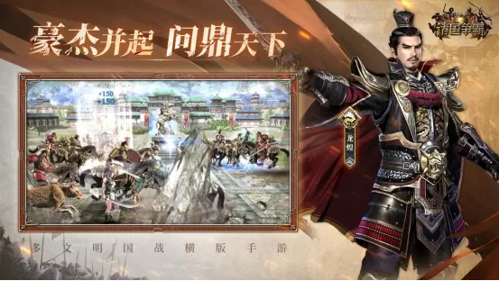 《诸国争霸》S2新服「天下名将」预约开启!登录即送500抽