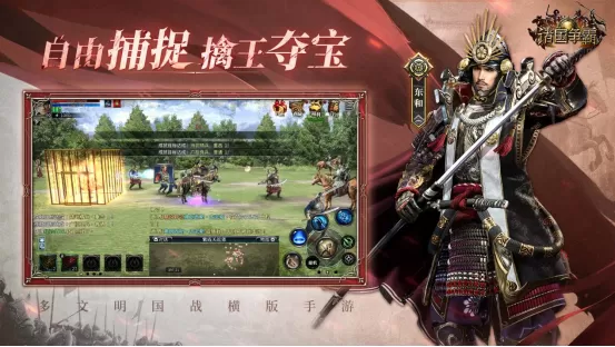 《诸国争霸》S2新服「天下名将」预约开启!登录即送500抽