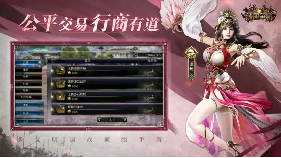 《诸国争霸》S2新服「天下名将」预约开启!登录即送500抽