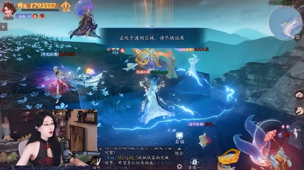 Uzi丝血飞升,带主播团百人渡劫,在《仙遇》玩疯了!
