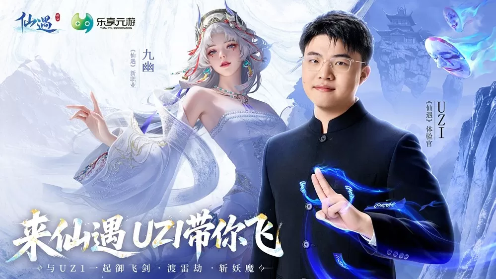 Uzi丝血飞升,带主播团百人渡劫,在《仙遇》玩疯了!
