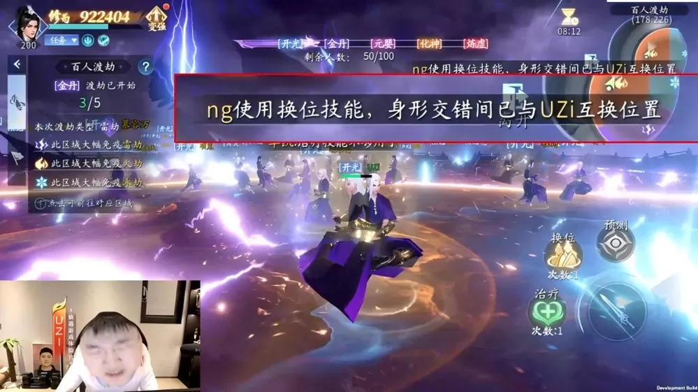 Uzi丝血飞升,带主播团百人渡劫,在《仙遇》玩疯了!