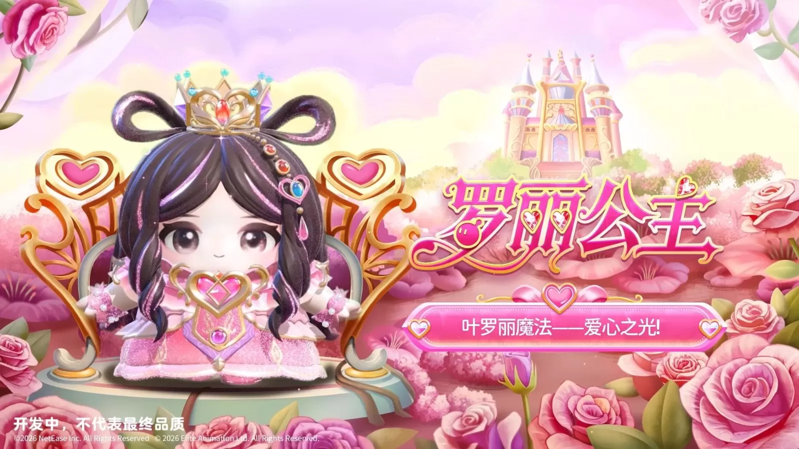 魔法缔约,缔结!《蛋仔派对》×《精灵梦叶罗丽》联动上线!