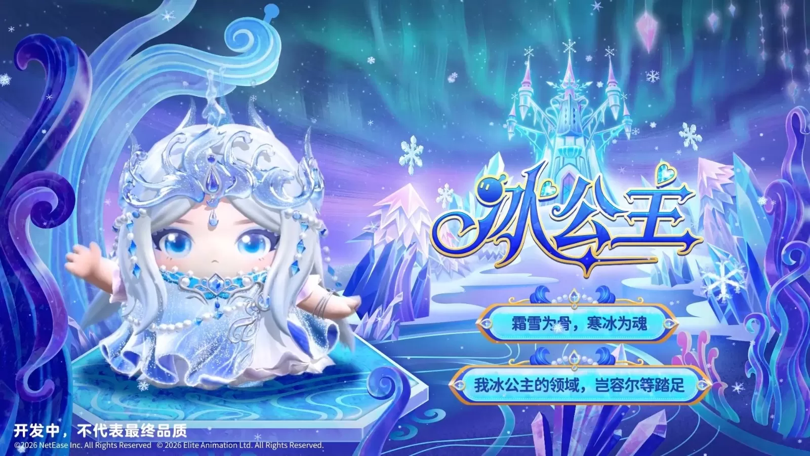魔法缔约,缔结!《蛋仔派对》×《精灵梦叶罗丽》联动上线!
