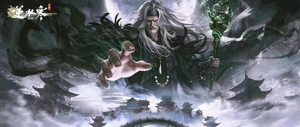 开服才三年,逆水寒手游也开始“怀旧”了?