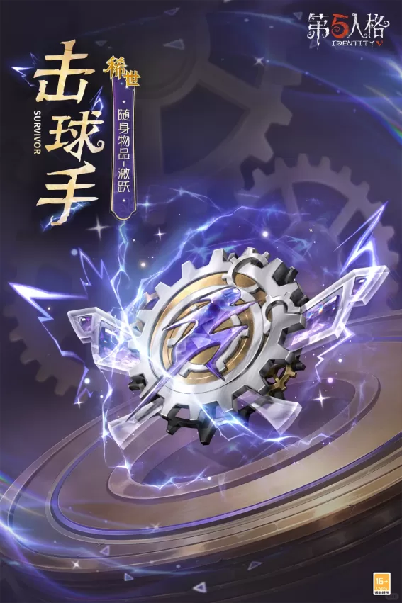 战队集结!《第五人格》电竞系列IDV-ES即将上新!