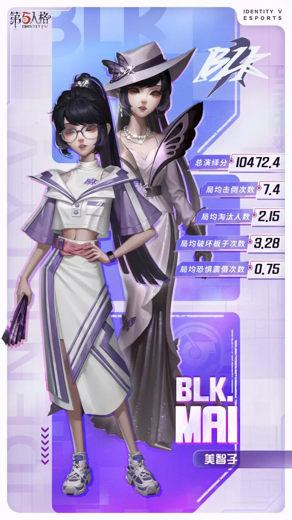 战队集结!《第五人格》电竞系列IDV-ES即将上新!