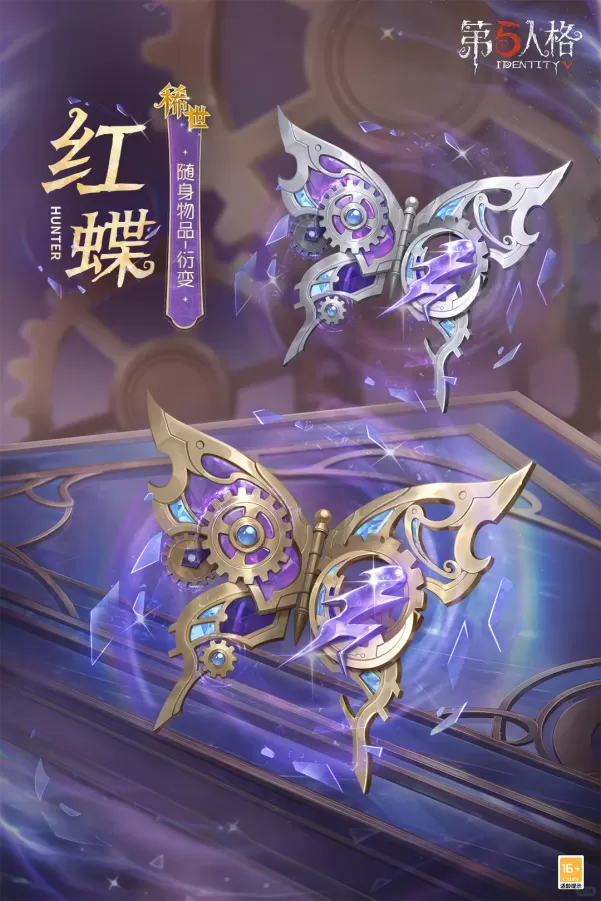 战队集结!《第五人格》电竞系列IDV-ES即将上新!