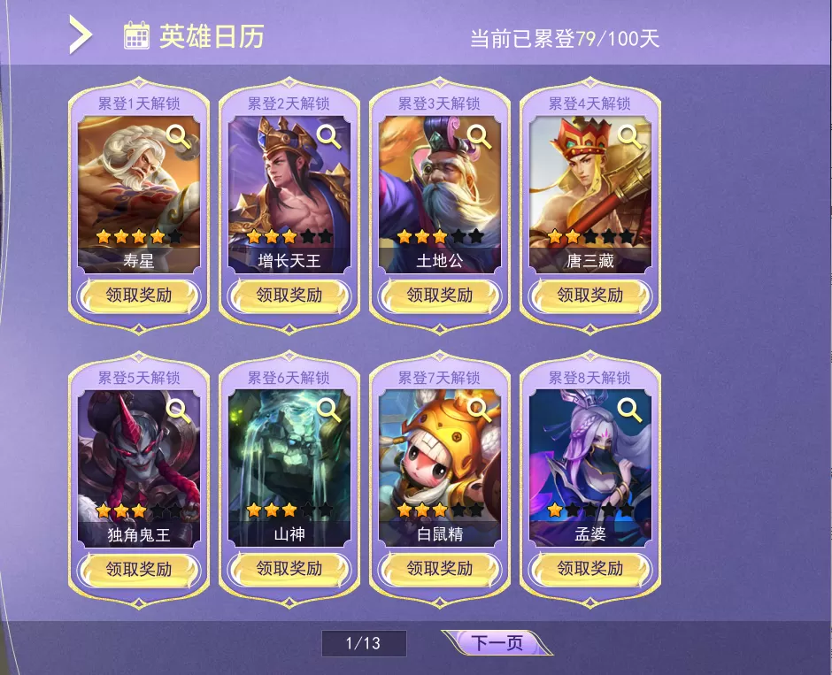 《乱斗西游2》五一庆典版本定档 4 月 29 日,烛龙现世,三界激战!