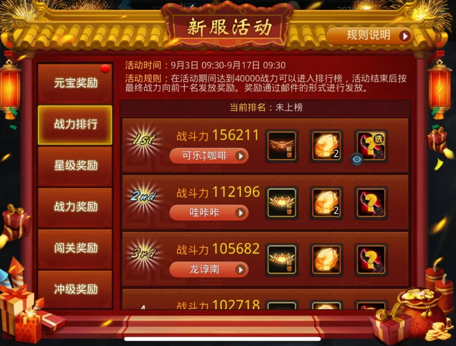 《乱斗西游2》五一庆典版本定档 4 月 29 日,烛龙现世,三界激战!