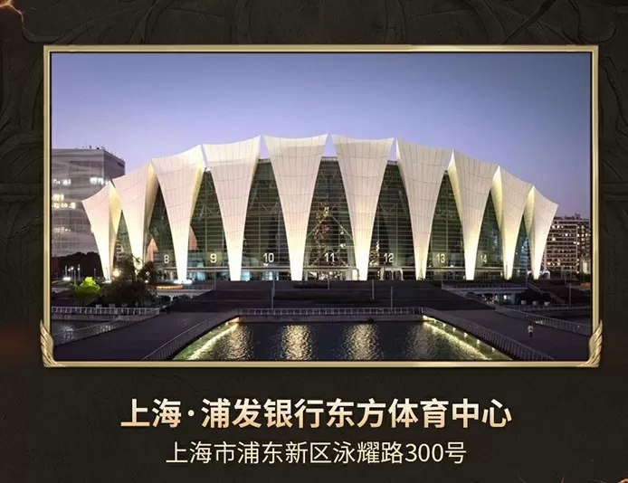 八方同聚,问鼎申城《第五人格》八周年盛典暨深渊的呼唤Ⅸ全球总决赛淘汰赛即将开启!