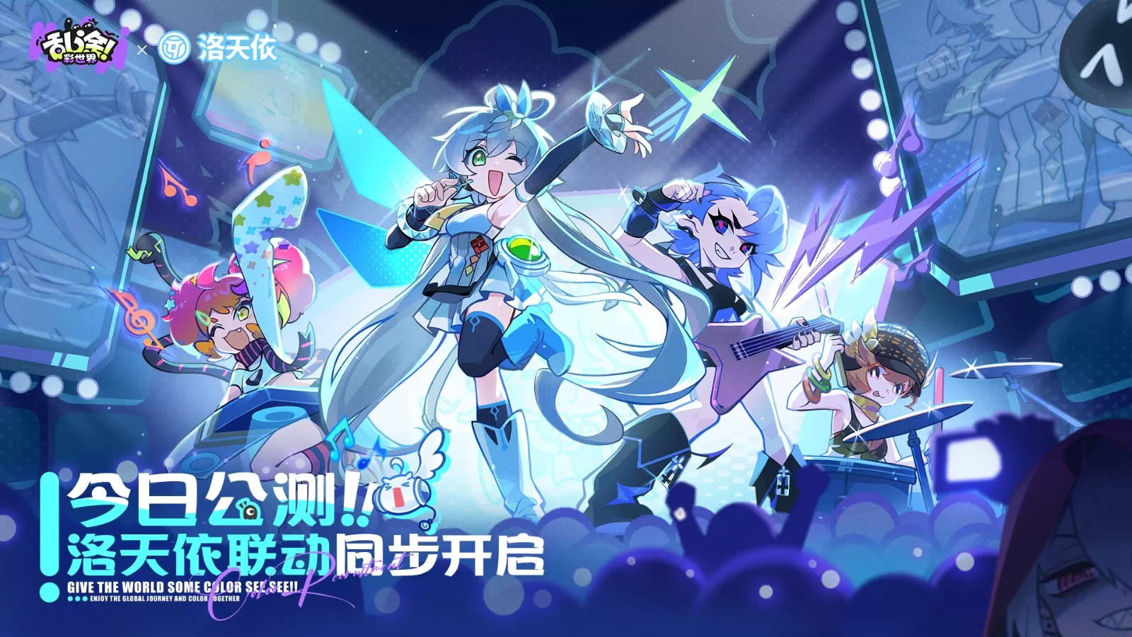 染色爆屏压力清零 副副副游《乱涂!彩世界》今日公测!