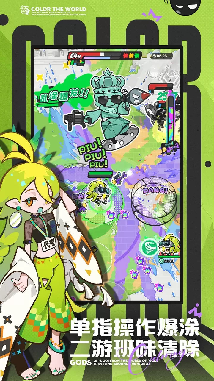 染色爆屏压力清零 副副副游《乱涂!彩世界》今日公测!
