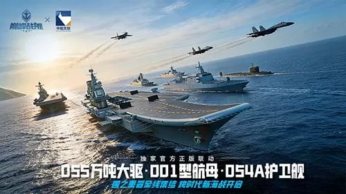 《巅峰战舰》周年版本前瞻:大国重器集结,055万吨大驱5.1入列