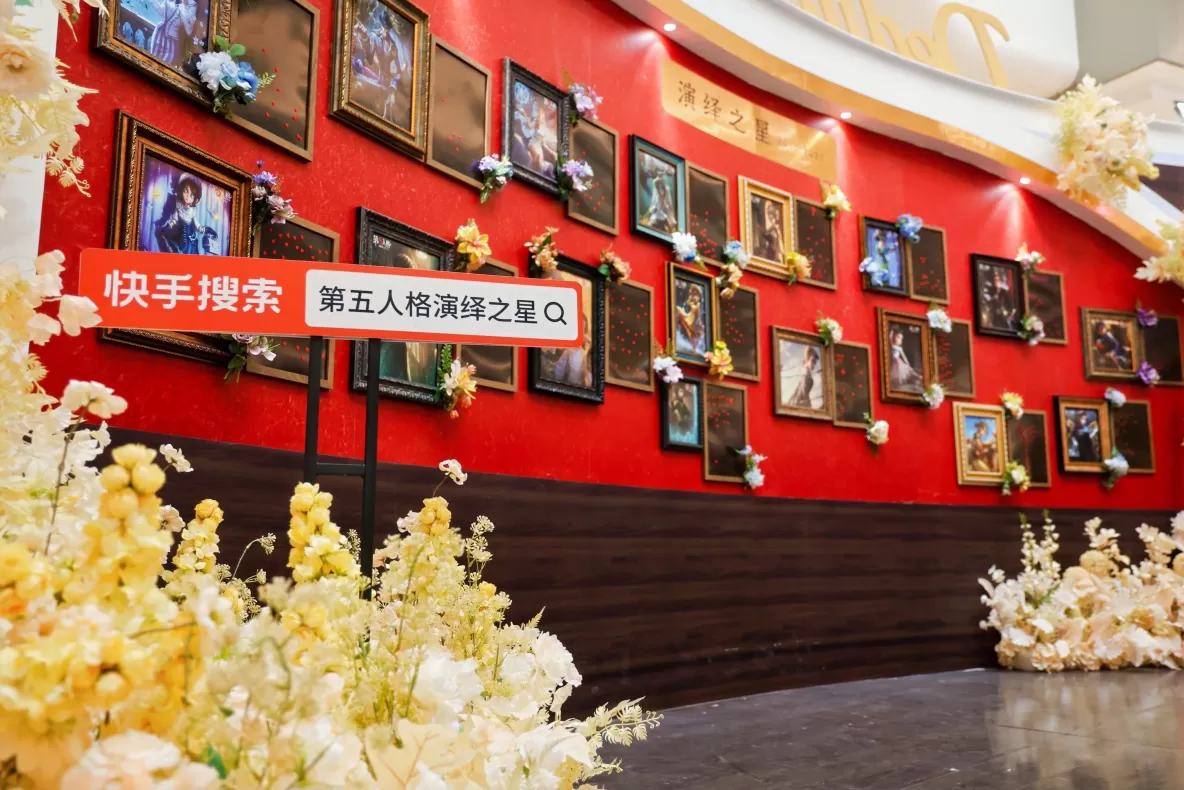 缪斯剧院,星光盛典!《第五人格》演绎之星线下活动回顾