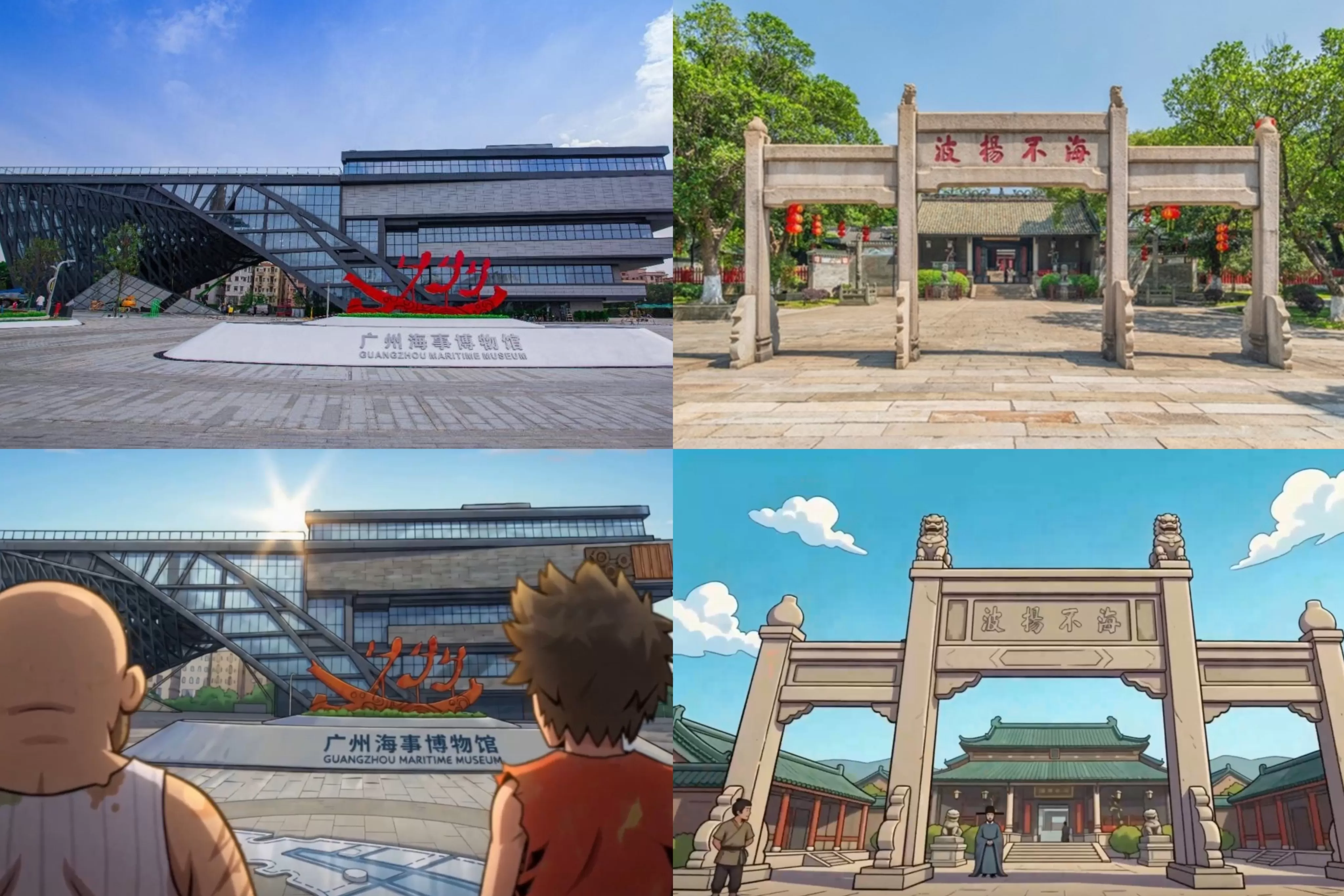 益世界《疯狂水世界》×广州海事博物馆：以游戏为桥，助力岭南文化“破圈出海”