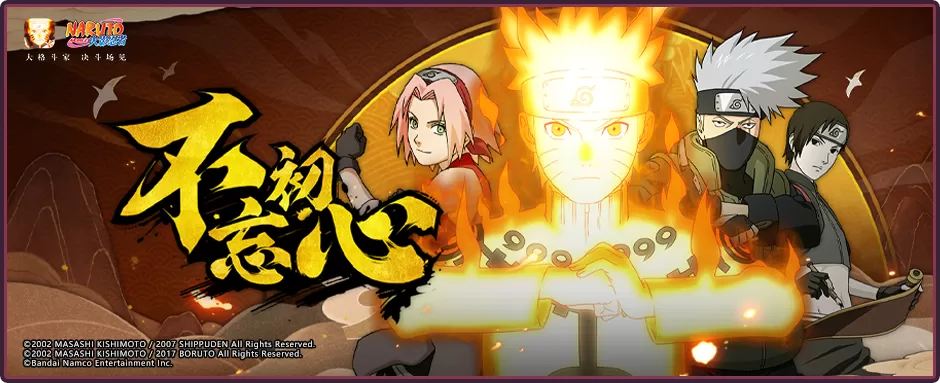 【活动爆料】福利活动尽收“眼”底!漂泊寻者主题活动及疾风传周年庆福利抢先看!