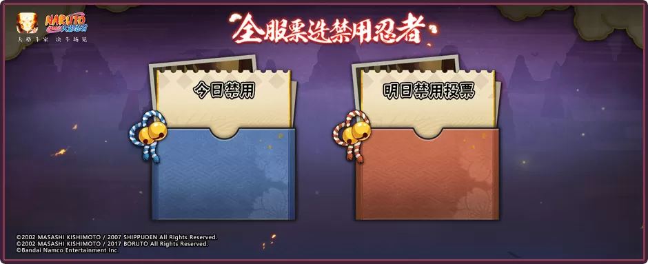 【活动爆料】福利活动尽收“眼”底!漂泊寻者主题活动及疾风传周年庆福利抢先看!