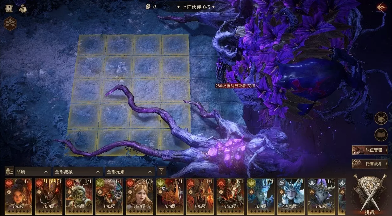 决战混沌汲取者!S6异界探索“幽沼危机”情报全公开